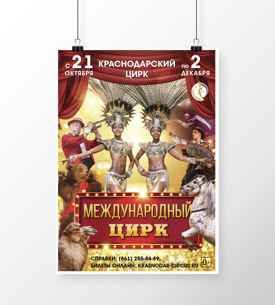 Афиша 02.jpg