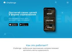 Дизайн сайта для мобильного приложения "Challenge"