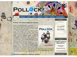 Сайт рок-группы Pollock