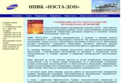 Новые технологии в энергетике. НЭСТА-ДОН , Донецк.jpg