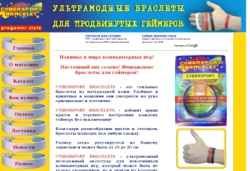 Стильные аксессуары для продвинутых геймеров.jpg