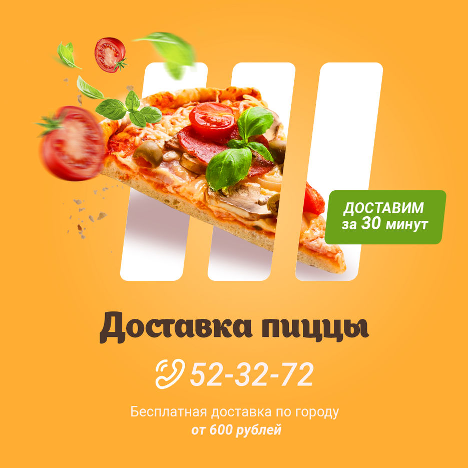 русская пицца режим работы фото 40