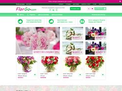 Интернет магазин цветов Florgo