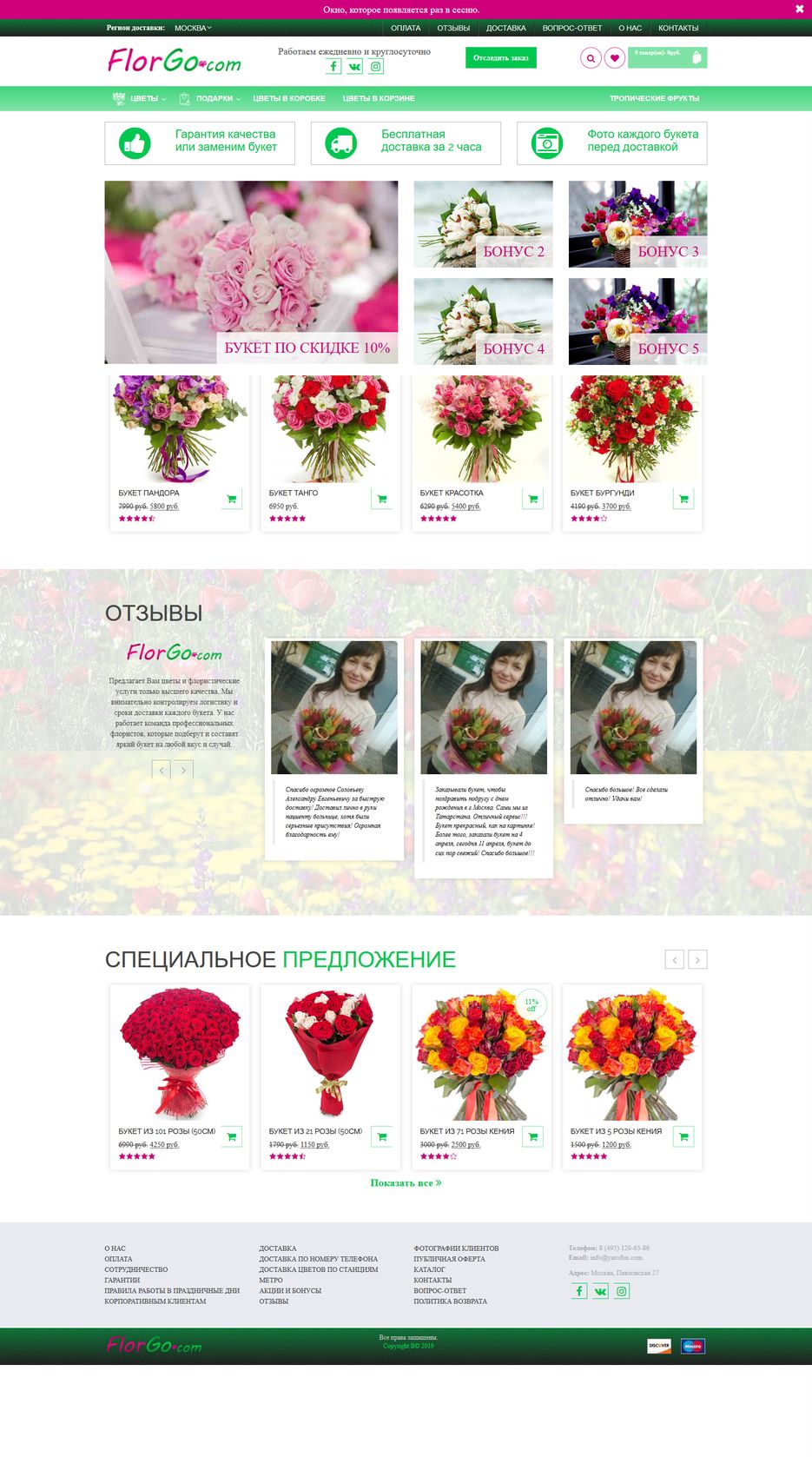 FireShot Capture 016 - Flowers - florgo.com.png