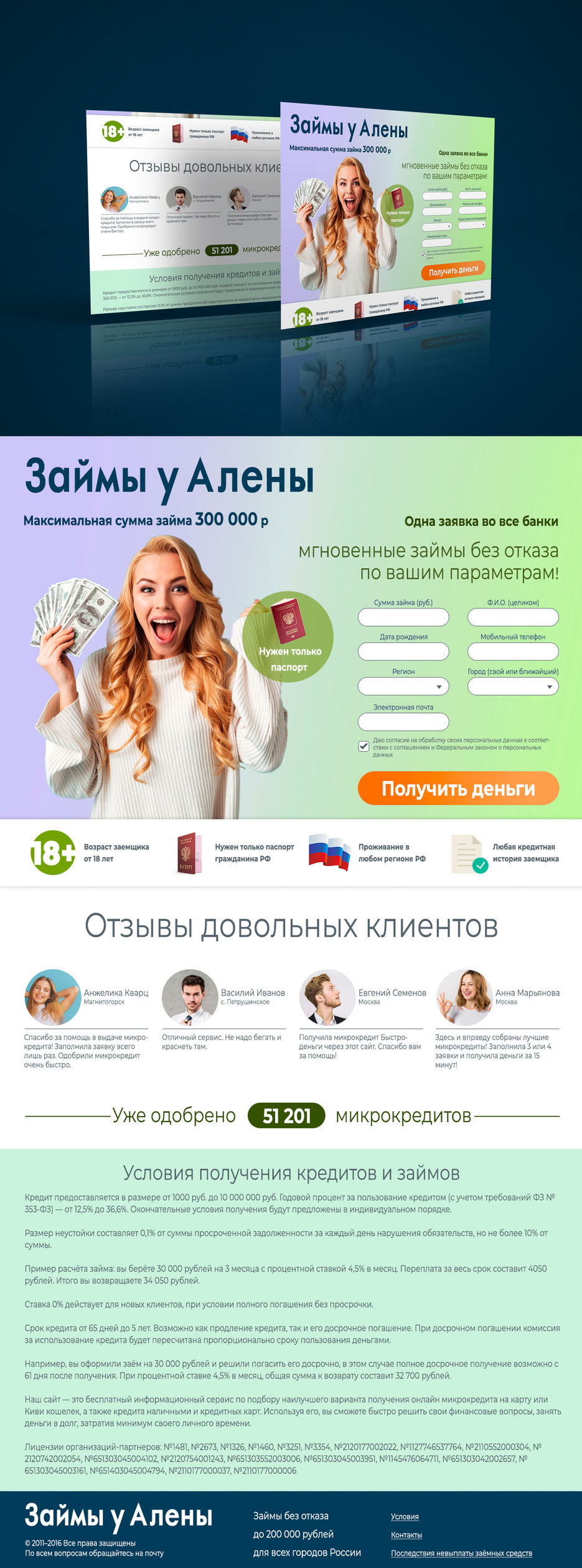 МОКАПА.jpg