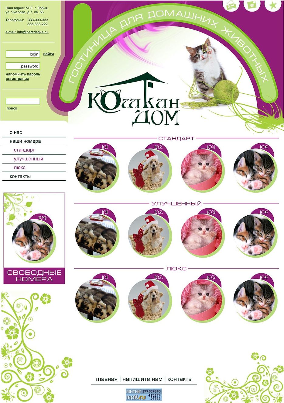 Кошкин дом.jpg