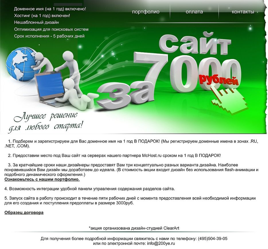 Проект www.200ye.ru.jpg