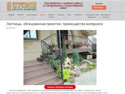 Статьи о брусчатке