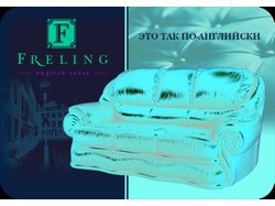 Календарик для мебельной компании "Фрелинг"