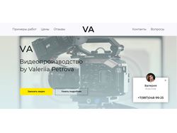 Сайт для видеопроизводства