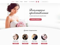 Дизайн сайта для "Свадебного каталога"