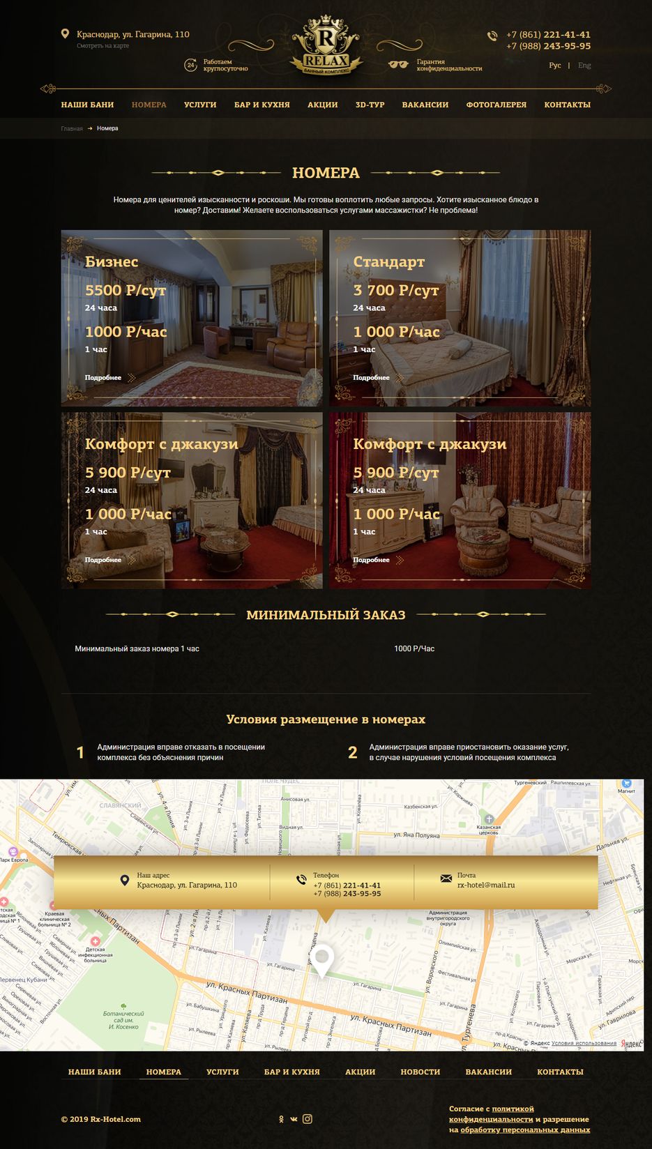 rx-hotel-catalogue.png