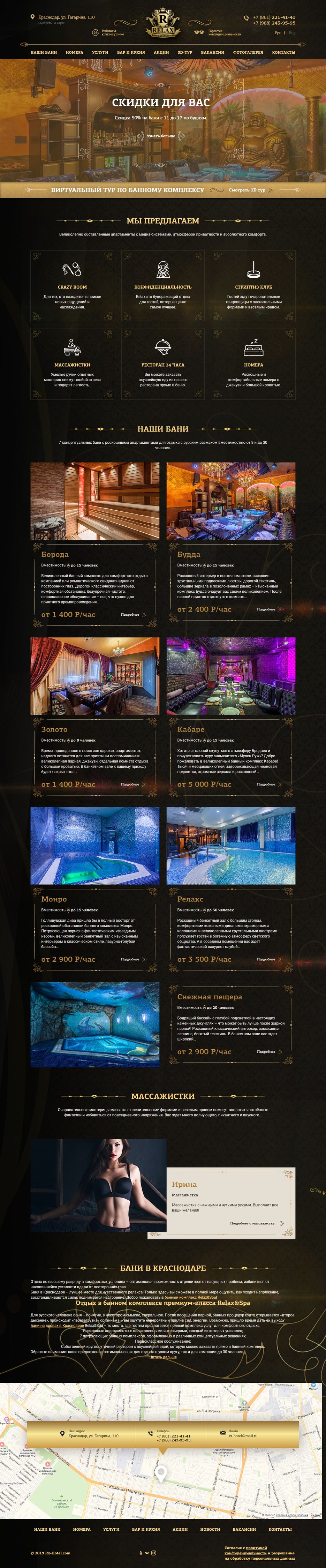 rx-hotel-main.png