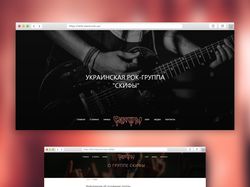 Сайт для рок-группы