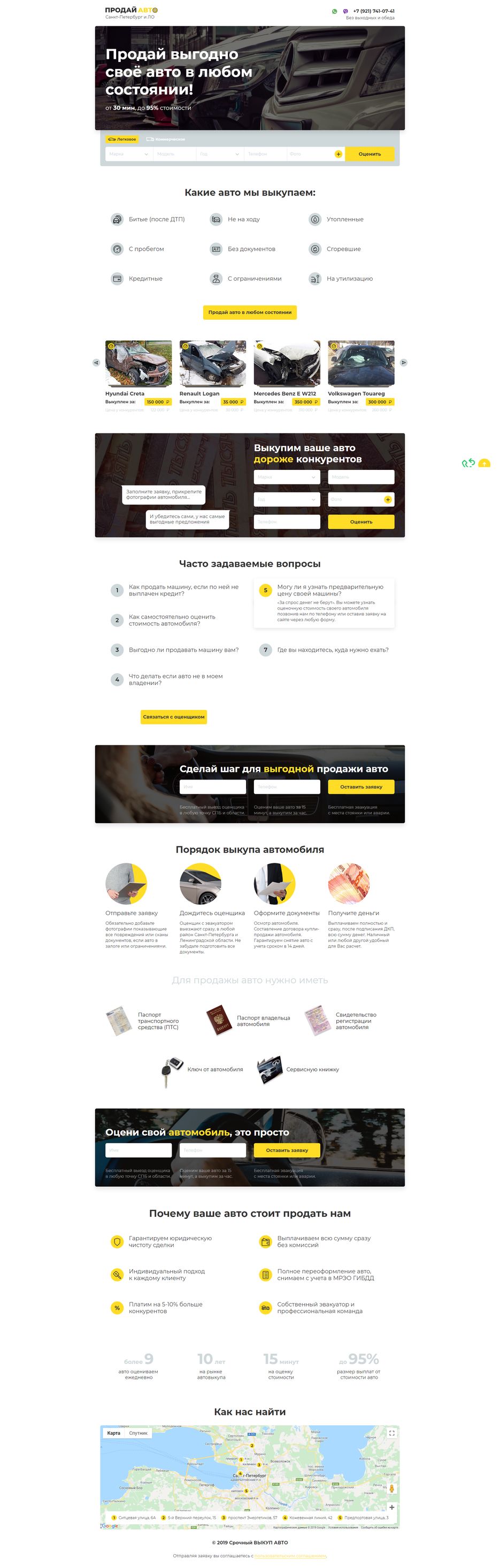 FireShot Capture 024 - Срочный ВЫКУП АВТО - vykup-auto-spb.ru.png
