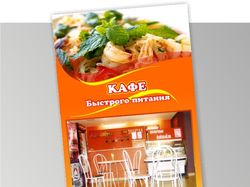Листовка для кафе быстрого питания