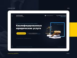 Landing page для адвоката | Web design