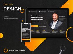 Квиз | One page design for buisiness man