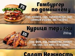 Флаер для Гамбургерной