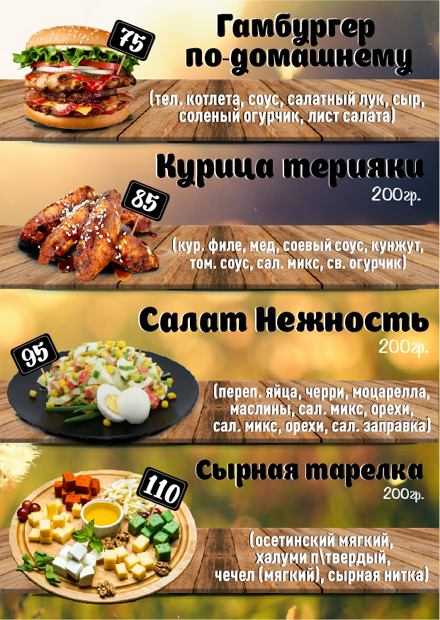 Гамбургерная_Монтажная область 1.jpg