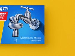 Статичные баннеры