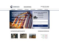 Уральская Объединенная Промышленная Компания ГрафП