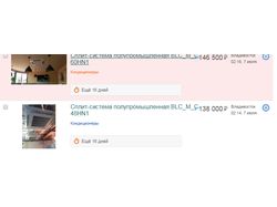 Наполнение объявлениями на https://www.farpost.ru