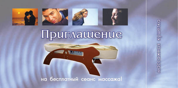 Приглашение3.jpg