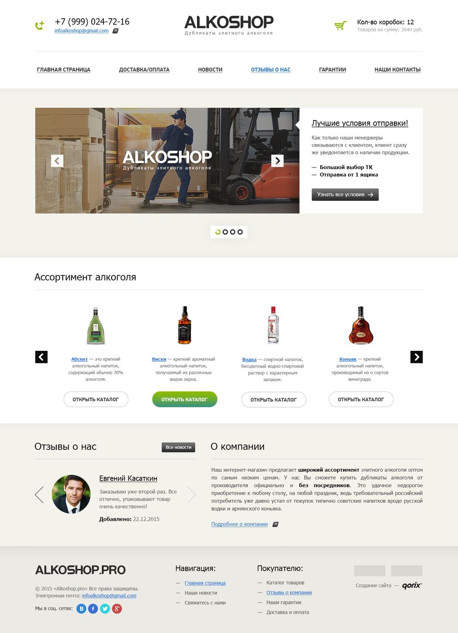 Alkoshop.png