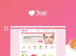 Дизайн+верстка eCommerce Elix