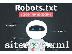 Создам или правильно настрою sitemap. xml и robots