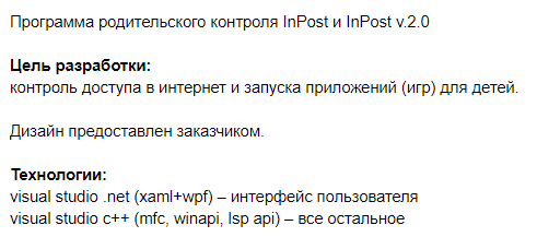 Родконтроль.png