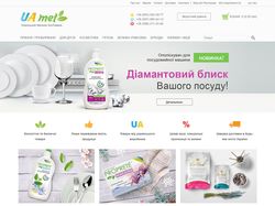 Интернет-магазин посуды UAmet