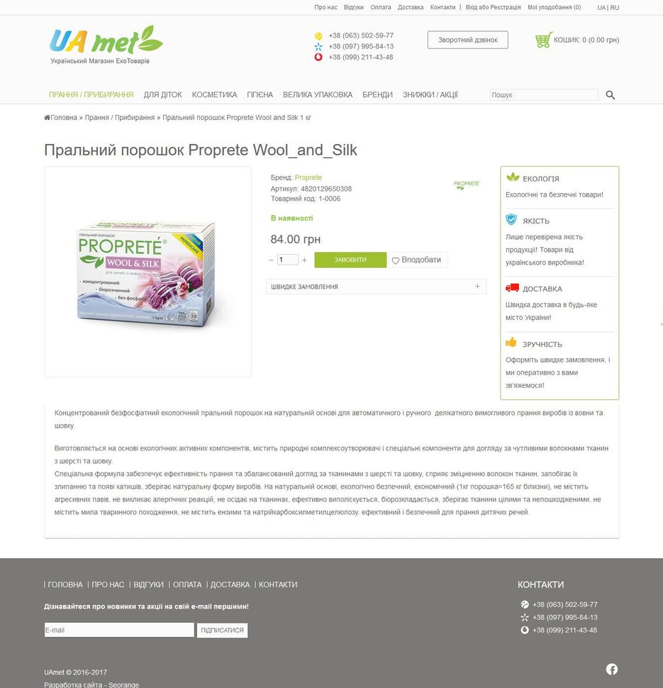 UAmet-2.jpg