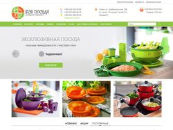 Разработка интернет-магазина посуды