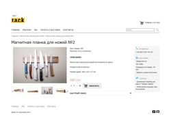 Интернет-магазин дизайнерского интерьерного декора