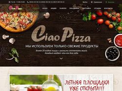 Сайт пиццерии с онлайн-заказом
