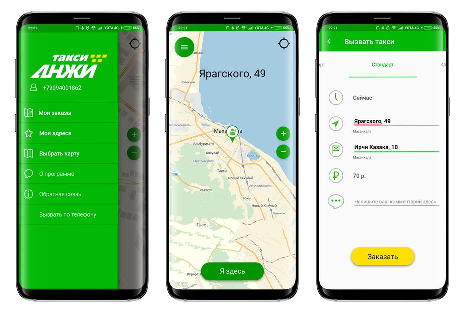 Такси анжи избербаш номер телефона. Такси Анжи. Мобильное приложение такси. Приложение такси. Такси Анжи Махачкала.