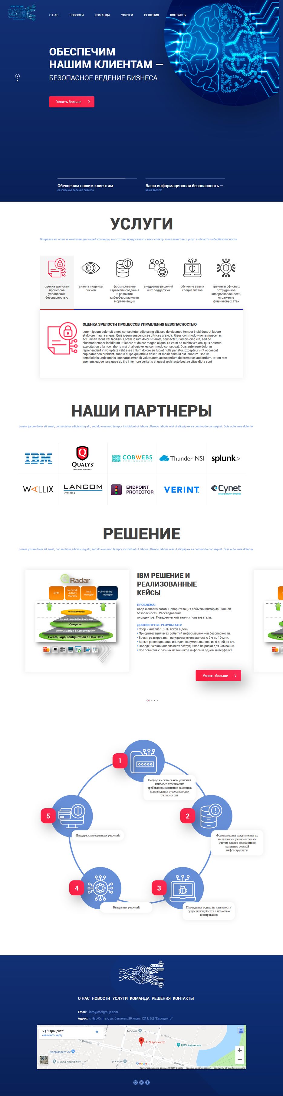 FireShot Capture 012 - CSAI - Ваша информационная безопасность - foradmins.pp.ua.png