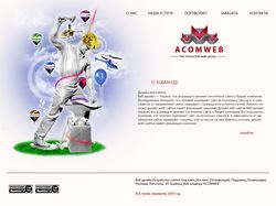 Команда "ACOMWEB" гл. страница