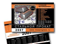 Карманный