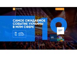 Landing page для мероприятия
