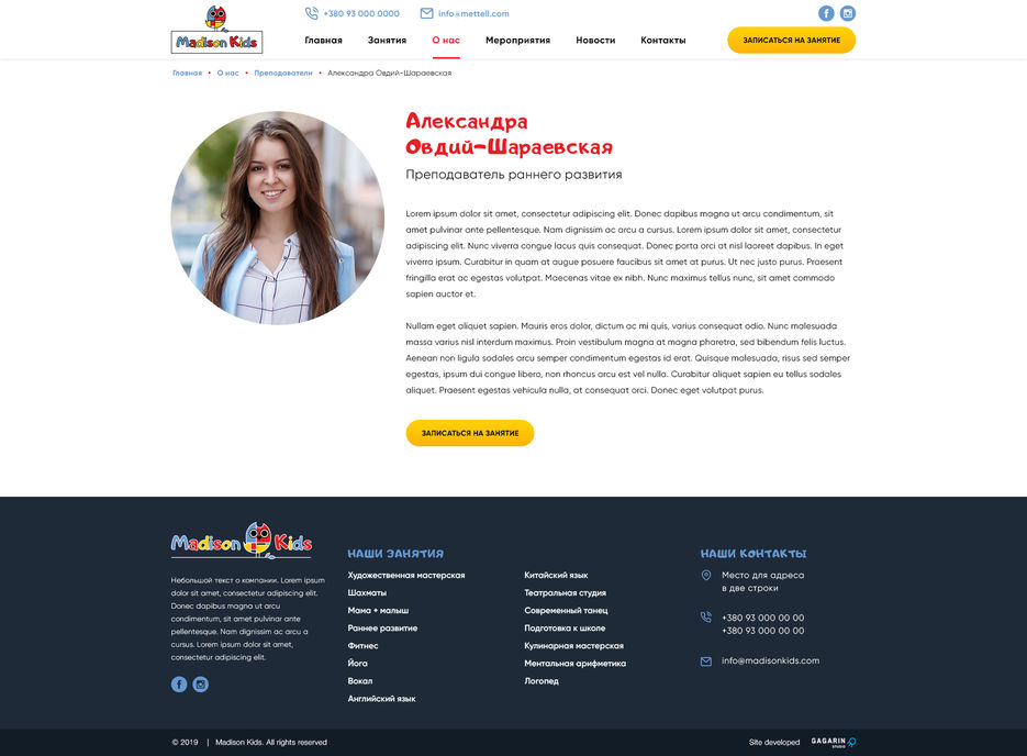 7-teatchers-in.jpg