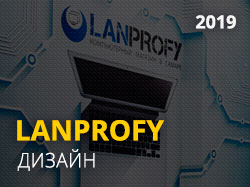 Lanprofy