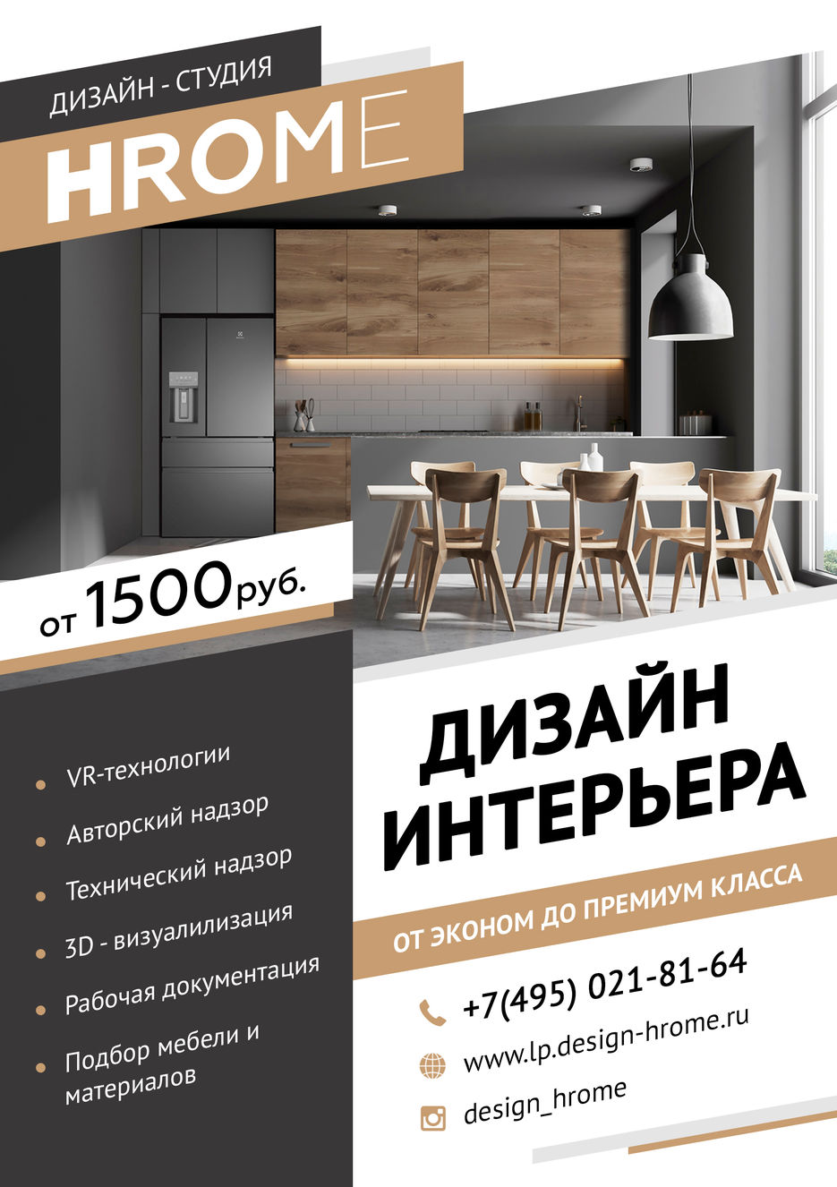 Листовка2_Сторона-A.jpg