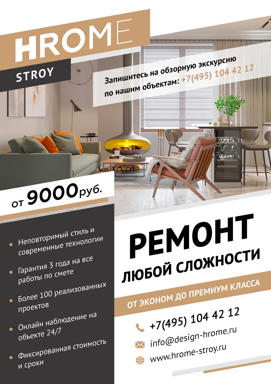 Листовка2_Сторона-В.jpg