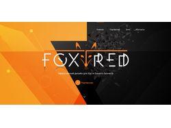 FoxTred. Сайт-визитка дизайнера.