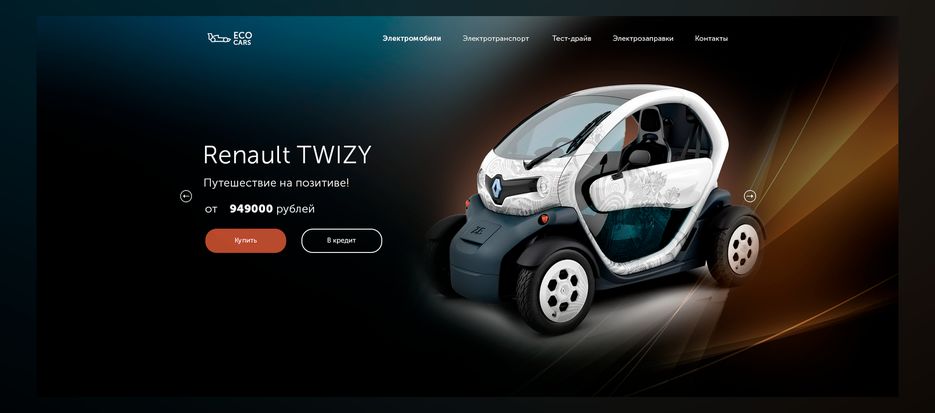 Renault twizy.png