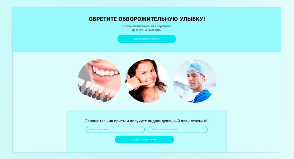 стоматология.png