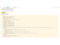 Микроразметка schema.org для Яндекса